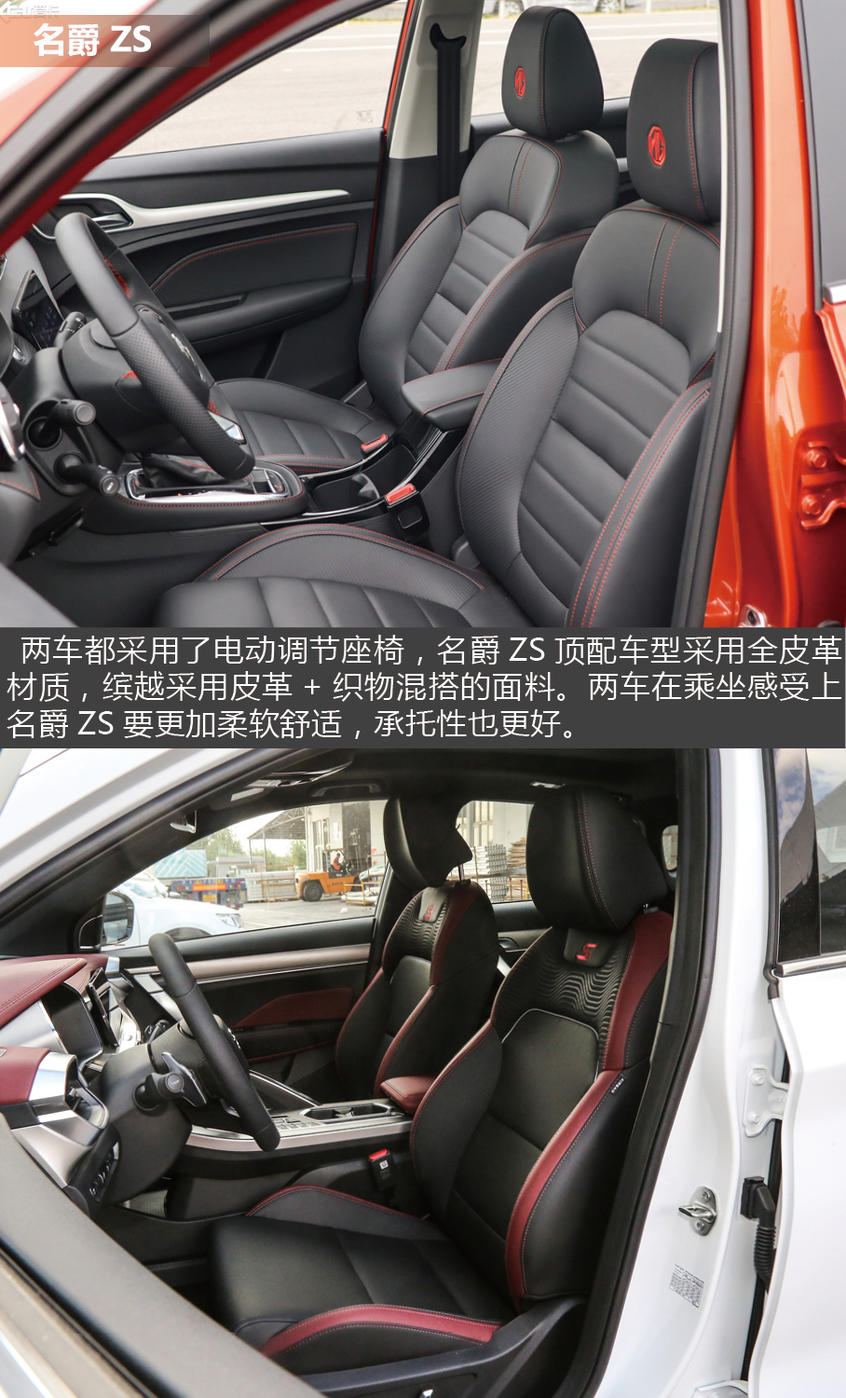 名爵2020款名爵ZS
