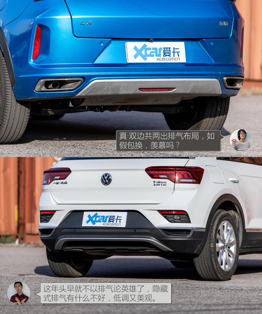 星途LX/探歌怼外观