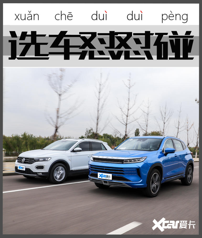 星途LX对比探歌 谁才是更具诚意的作品