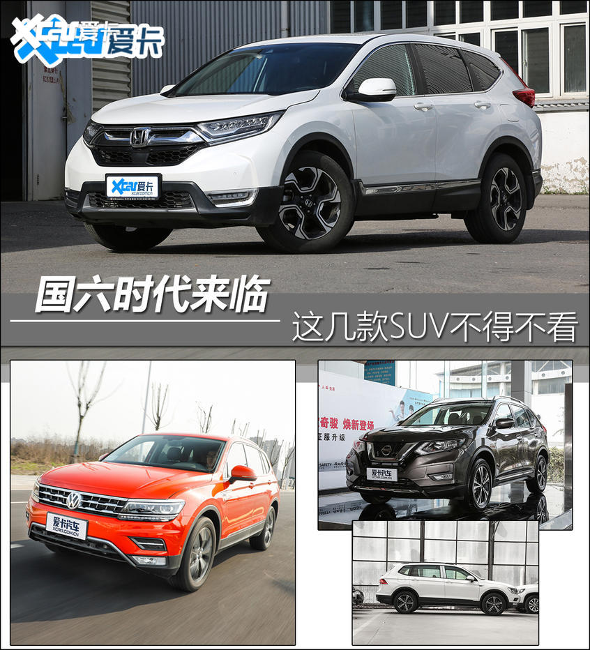 国六合资SUV