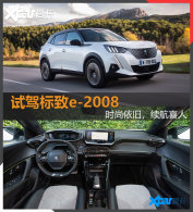 �Լݱ���e-2008 ʱ�еĵ綯��Сʨ�ӡ�