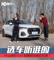 ��ѡ����˭�ġ� Q3�ܷ��С����أ�