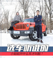 ��ѡ����˭�ġ� ��ʱ�����Jeep������