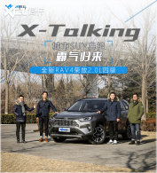 X-Talking RAV4�ٷ�2.0L���� ��Ȼ����