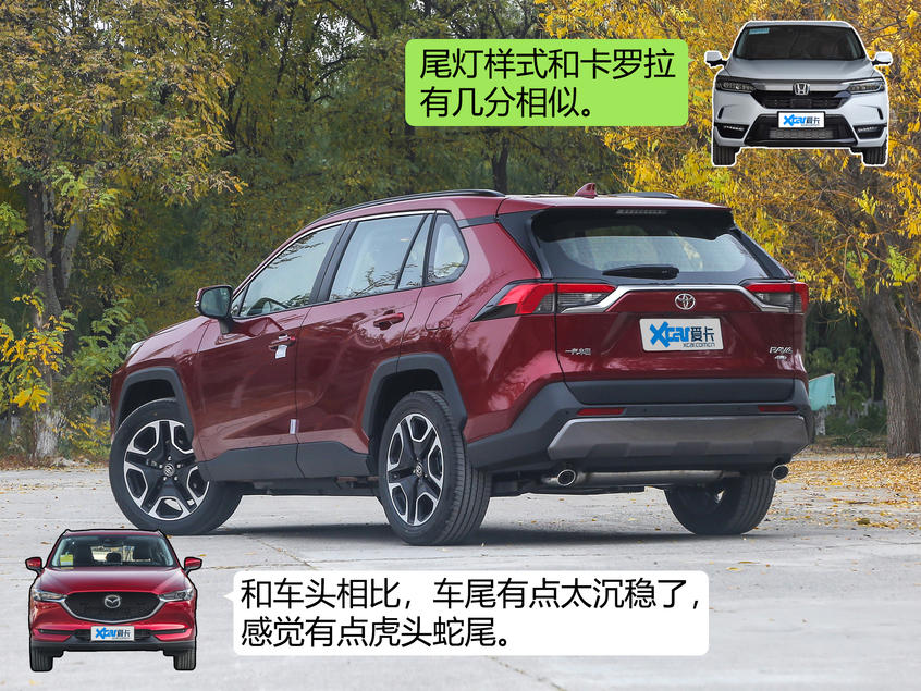 皓影/荣放/CX-5三车大对决