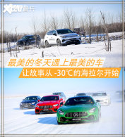 -30�����ѩ���� �Լ�����X & ����ȫϵ