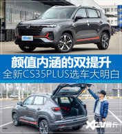 �����˵���ѡ ȫ��CS35PLUSѡ��������