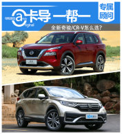 ����һ��һ ȫ���濥��CR-V����ôѡ��