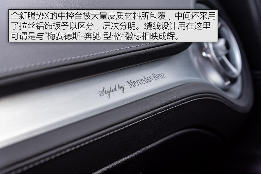 冰雪试驾全新腾势X：内饰解析