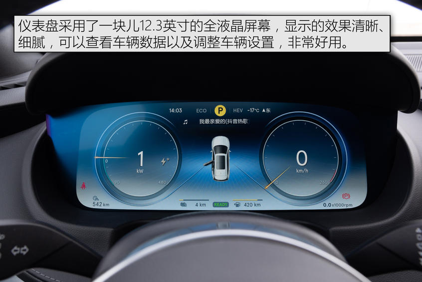 冰雪试驾全新腾势X：内饰解析