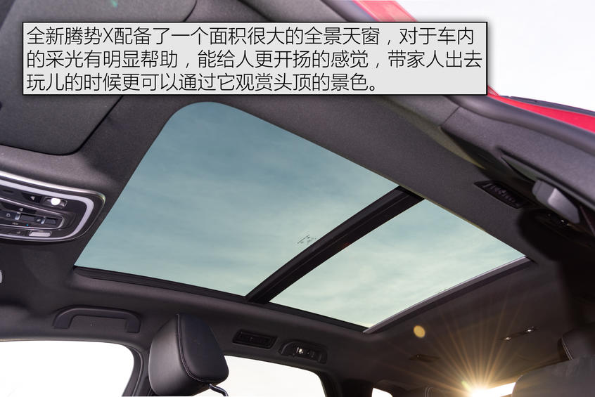 冰雪试驾全新腾势X：内饰解析
