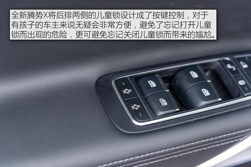 冰雪试驾全新腾势X：内饰解析