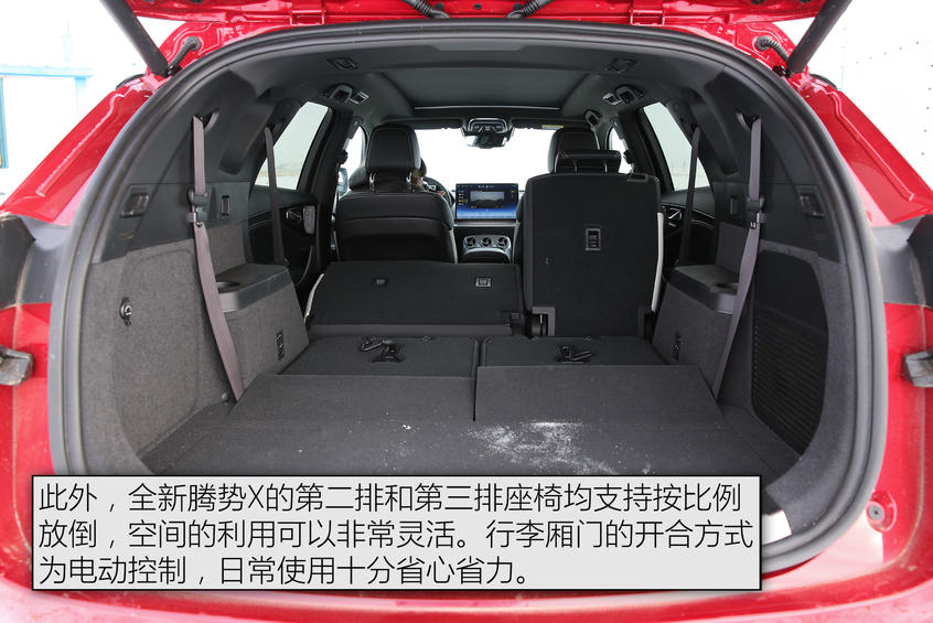 冰雪试驾全新腾势X：空间解析