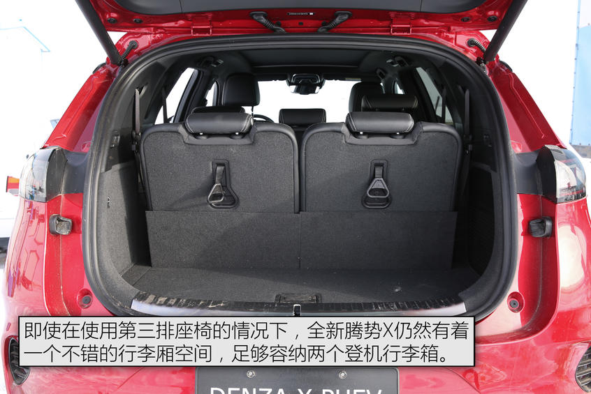 冰雪试驾全新腾势X：空间解析