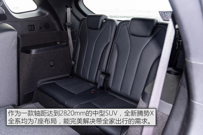 冰雪试驾全新腾势X：空间解析