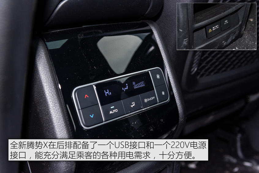 冰雪试驾全新腾势X：空间解析