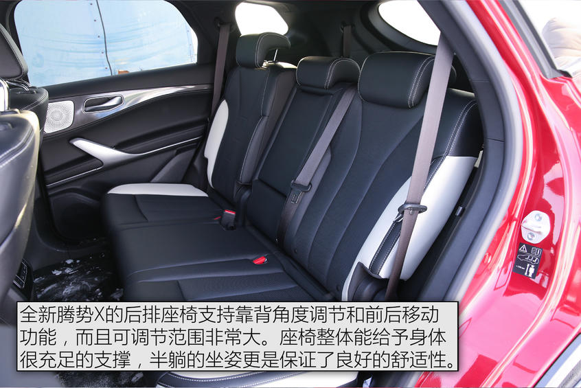 冰雪试驾全新腾势X：空间解析