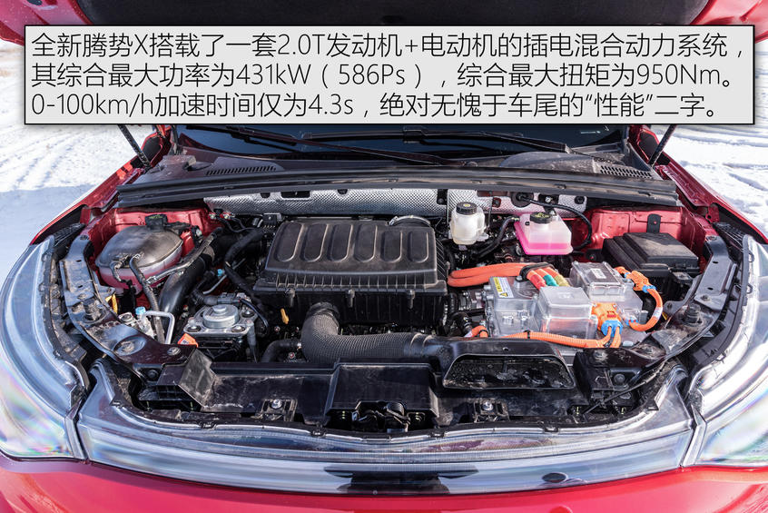 冰雪试驾全新腾势X：动态体验
