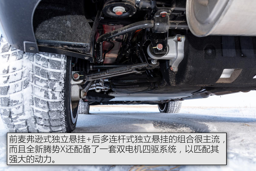 冰雪试驾全新腾势X：动态体验