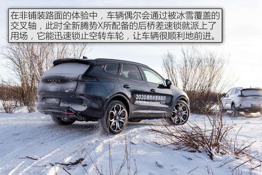 冰雪试驾全新腾势X：动态体验