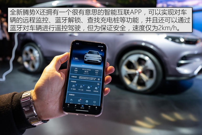冰雪试驾全新腾势X：内饰解析