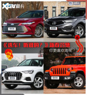 ��ѡ������˭�ģ����´��ϼ� SUV��ʢ��