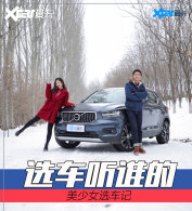 ��ѡ����˭�ġ��ֶ���XC40ֵ������