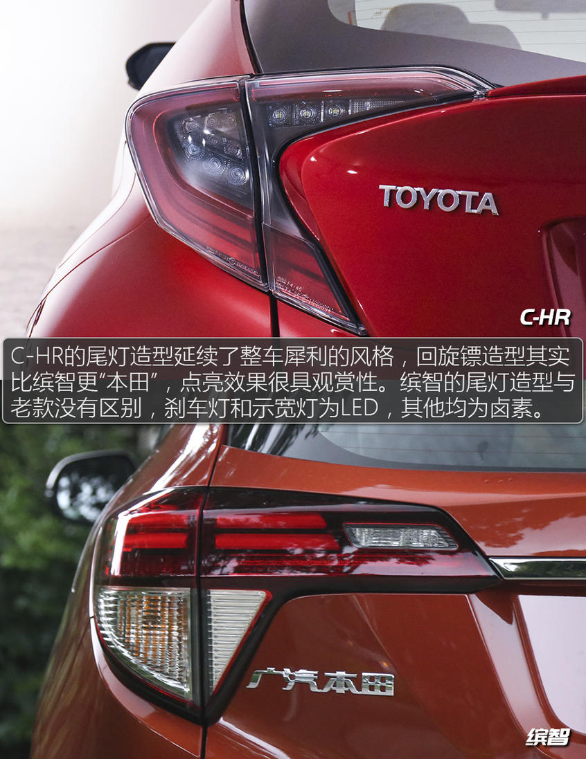 C-HR/缤智该选谁？日系小型SUV焦点战