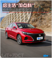 �ⳤ���ݶ�PLUS ������ҽΡ������ƻ�