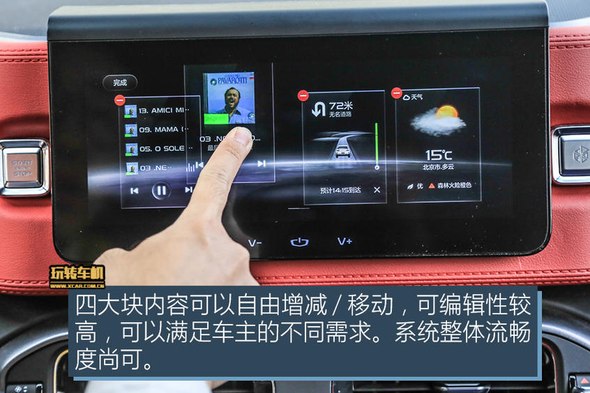 吉利ICON玩转车机