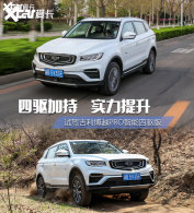 ˭˵����SUV���ͣ��Լ�����ԽPRO������