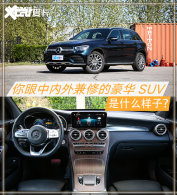 ���Ա�������GLC L Ʒ������Ȥȱһ����