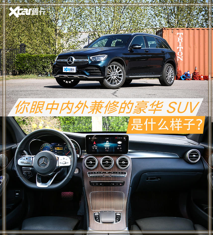 GLC L单车评测