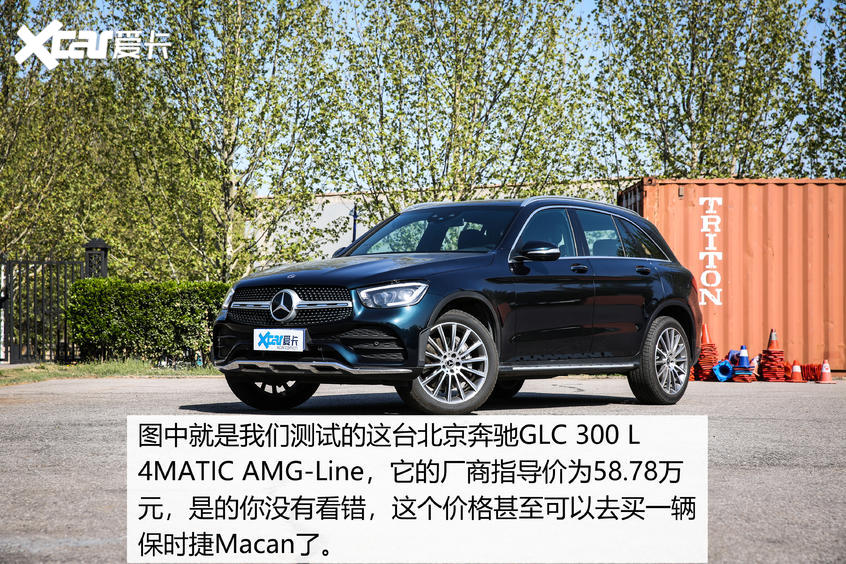 GLC L单车评测