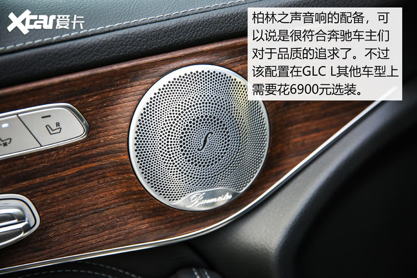 GLC L单车评测
