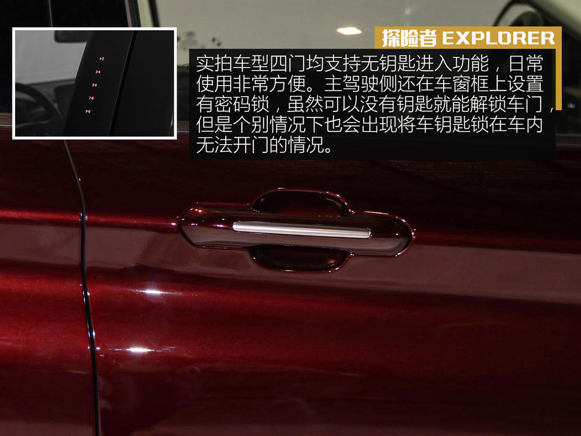 福特探险者：中国人眼中的美国车