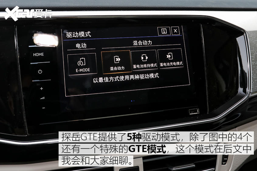 探岳GTE动态