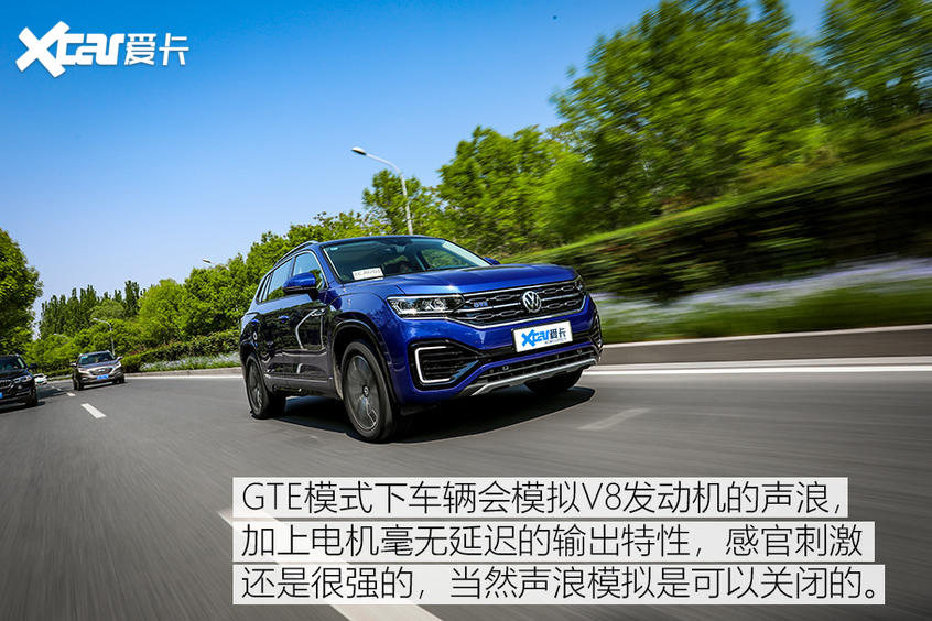 探岳GTE动态