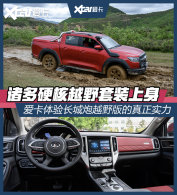 ���鳤����ԽҰ�� ����Ӳ�˵�ԽҰ����