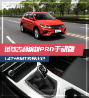 �Լ�����ԽPRO�ֶ��� �ҿ����������