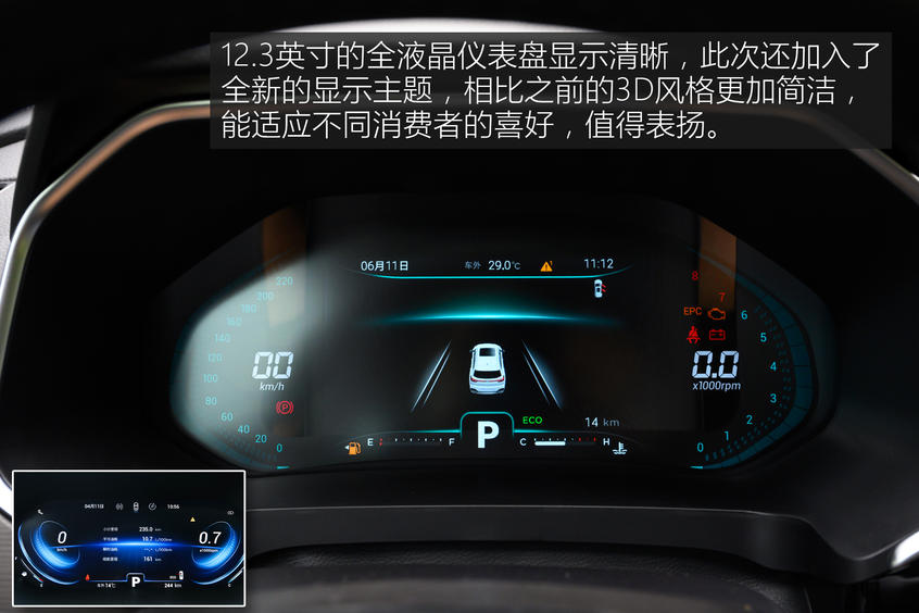 新款瑞虎8静态体验：车内配置升级