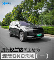 ����ONE���⣨һ�� ���ܺ����ﳵ������