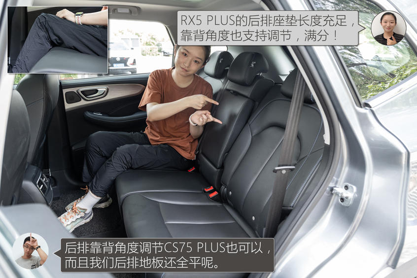 空间：RX5 PLUS略胜一筹