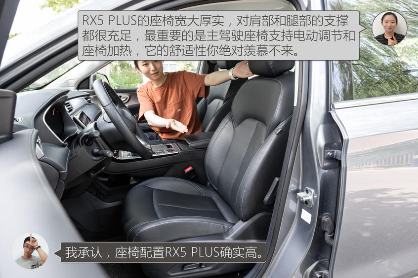 空间：RX5 PLUS略胜一筹