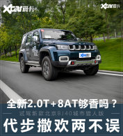 �Լ��¿��BJ40�������˰� ��������