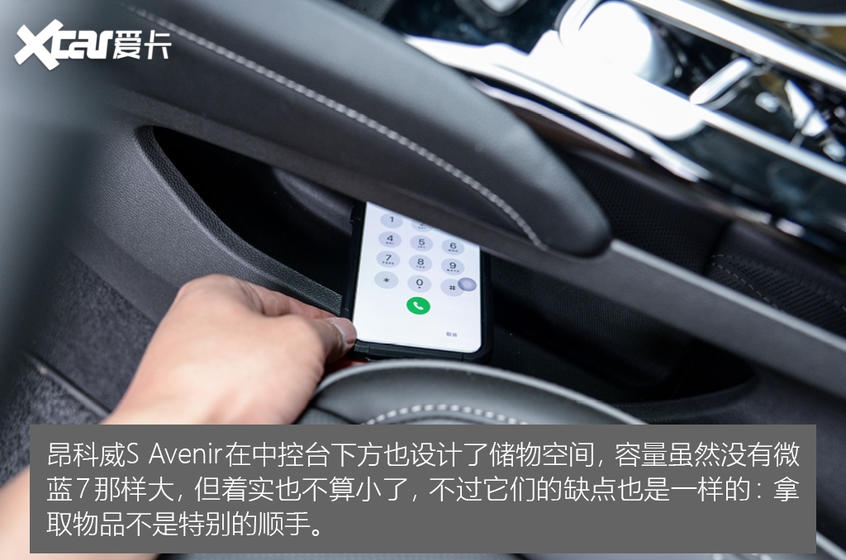 实拍昂科威S Avenir 空间部分