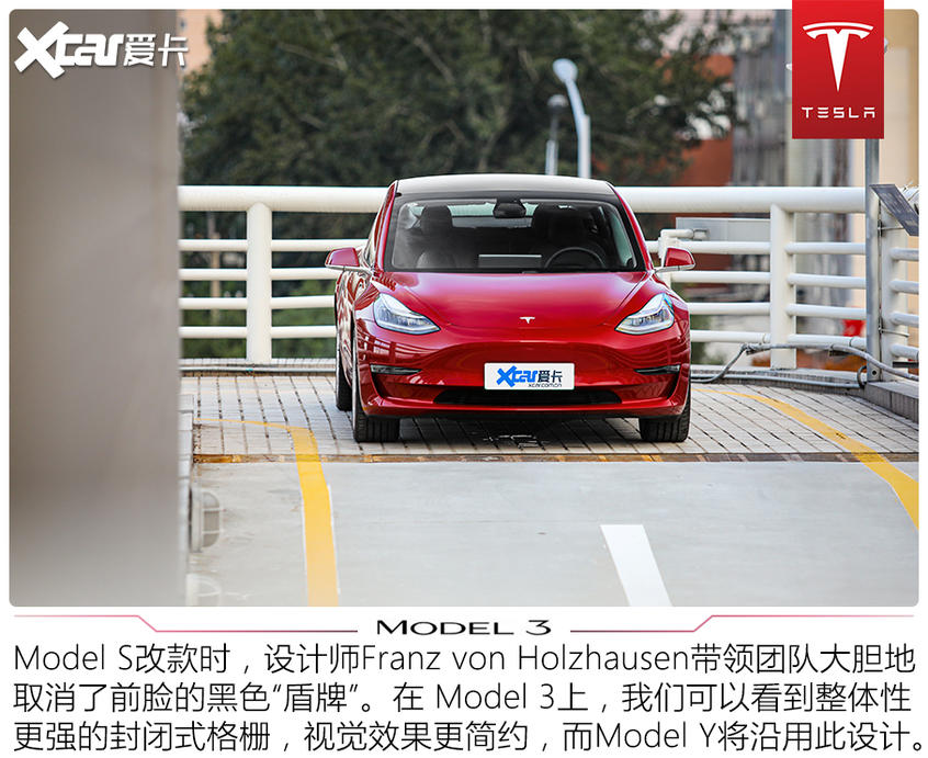 测国产Model 3长续航版 删繁就简三秋树