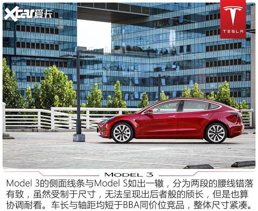 测国产Model 3长续航版 删繁就简三秋树