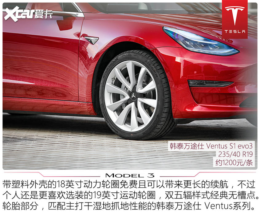 测国产Model 3长续航版 删繁就简三秋树