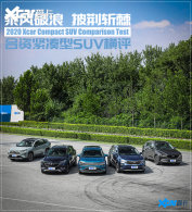 ���ʽ�����SUV���� ������㣬Ԫ��δ��